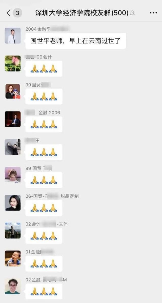 痛惜 深大教授国世平突发心梗猝死 深圳 心梗地图 收好 快资讯