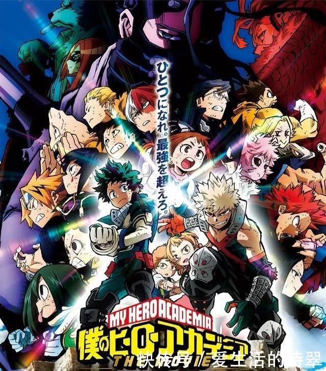 原创我的英雄学院 剧场版boss个性为afo A班全员参战上演结局梗 快资讯 原创我的英雄学院 剧场版boss个性为afo A班全员参战上演结局梗 快资讯