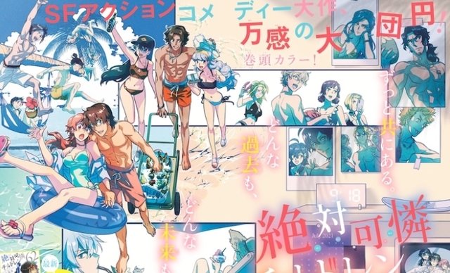 椎名高志连载17年名漫 楚楚可怜超能少女组 正式完结 快资讯