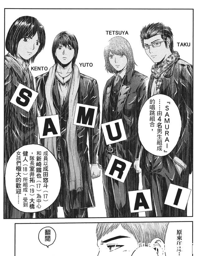 Gto 漫画家 500以上のコレクションを超えるイメージページ Gto 漫画家 500以上のコレクションを超えるイメージページ