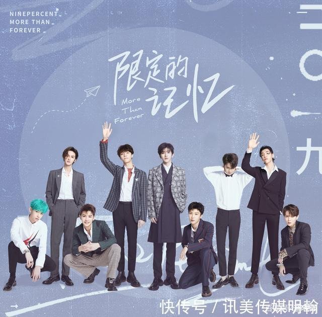 Npc解散后next才正式出道 却独缺范丞丞 不能再叫乐华七子了 快资讯