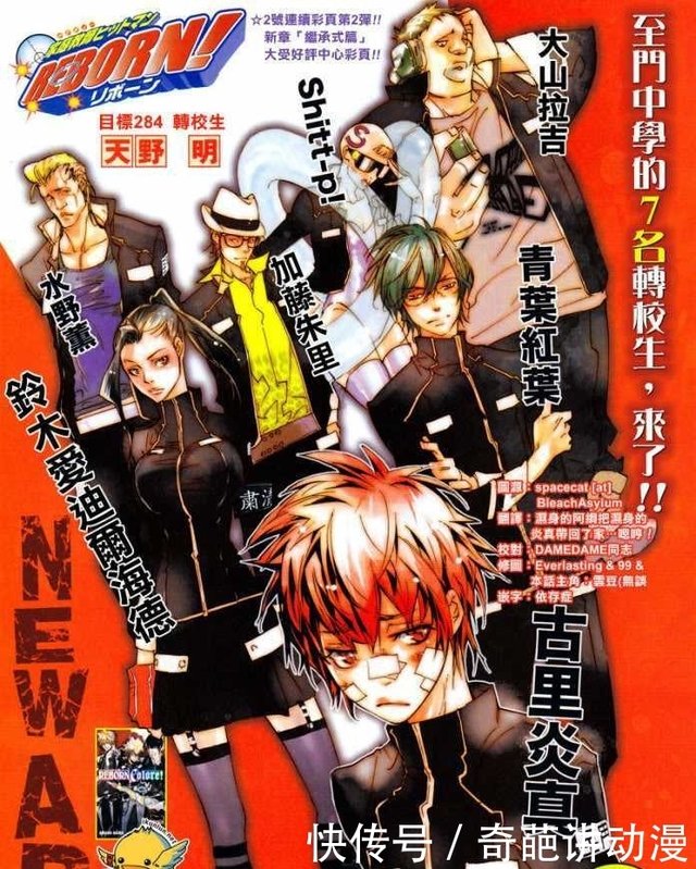 那些年 家教中被洗白的反派 古里炎真 快资讯 那些年 家教中被洗白的反派 古里炎真 快资讯