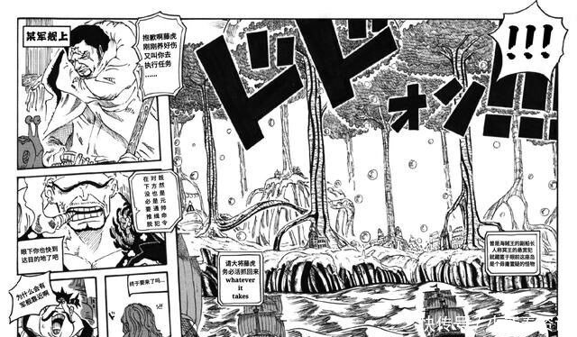 海贼王漫画赤犬下令追捕雷利 藤虎和雷利展开对决 卡普看戏 快资讯