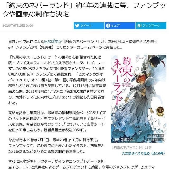 神漫之一 约定的梦幻岛 正式落下帷幕 快资讯