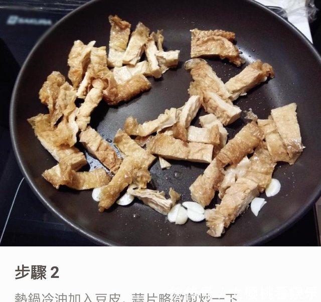 韭菜花炒豆腐皮清淡利口 开胃下饭 快资讯