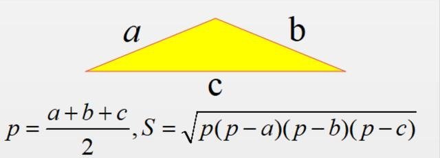 三角形的面积公式你只知道底乘高除2 其实海伦公式也是相当牛的 快资讯