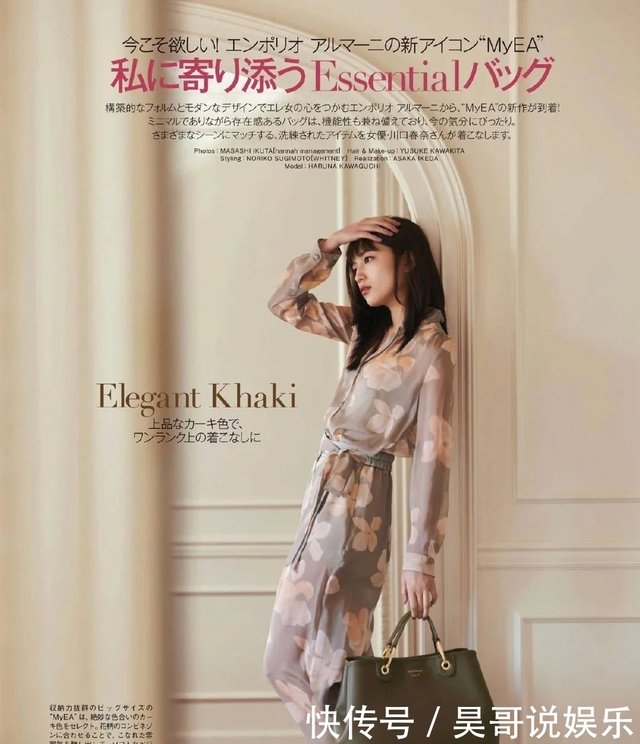 日本女星川口春奈封面小露香肩 美女魅力不可小觑 快资讯