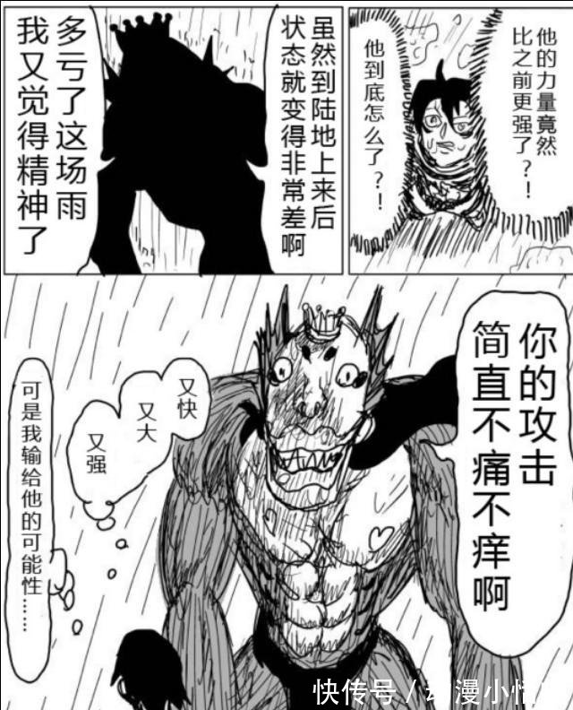 一拳超人 这里告诉你原作版里的怪人有多萌 深海王排名第一 快资讯 一拳超人 这里告诉你原作版里的怪人有多萌 深海王排名第一 快资讯