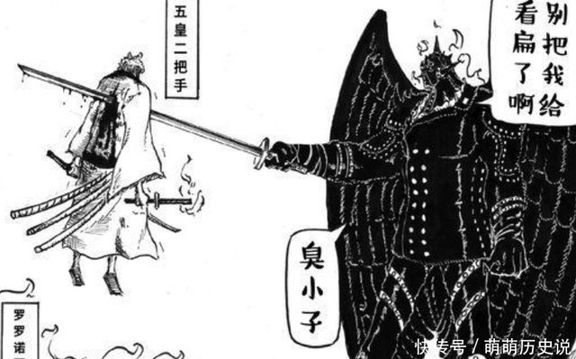 索隆被炎灾刺穿自脏 白胡子二世子承父业 继承名刀丛云切 快资讯 索隆被炎灾刺穿自脏 白胡子二世子承父业 继承名刀丛云切 快资讯