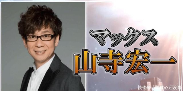 声优山寺宏一第三次结婚 田中理惠给骂人的网友点了个赞 快资讯 声优山寺宏一第三次结婚 田中理惠给骂人的网友点了个赞 快资讯