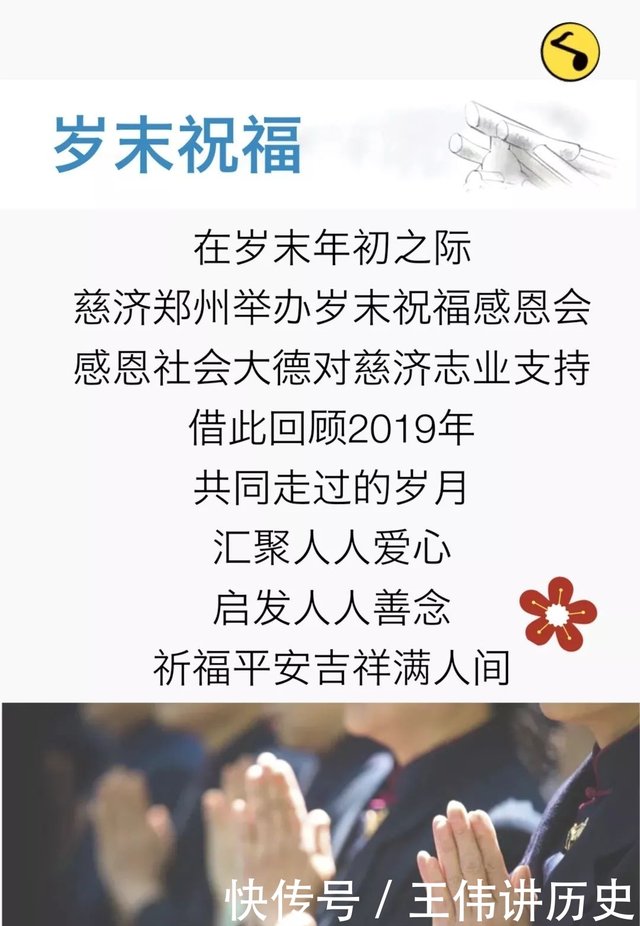 活动预告 无量茶会 岁末祝福感恩会 回顾2019共同走过的岁月 快资讯