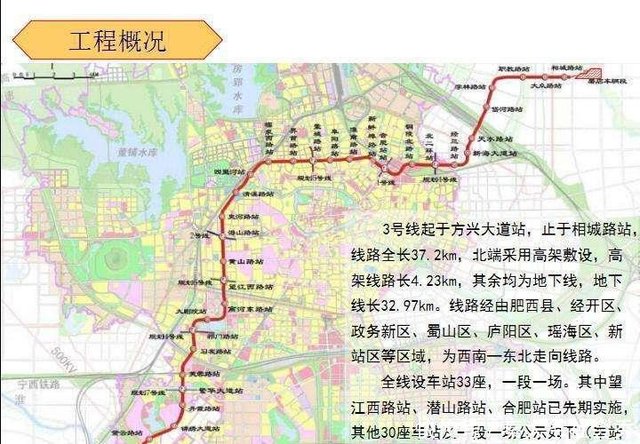 合肥地铁3号线再生变故 南延段全改地下线 再度延长增设地铁站 快资讯