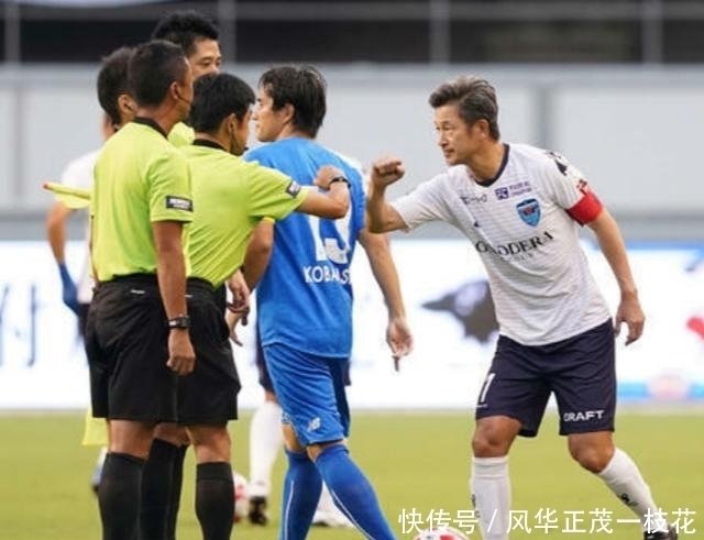 一场杯赛 53岁三浦知良爆铲中国后卫 我们已经年没见这场面 快资讯 一场杯赛 53岁三浦知良爆铲中国后卫 我们已经年没见这场面 快资讯