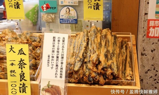 日本京都锦市场 京漬物 桝悟 不一样的酱菜 快资讯 日本京都锦市场 京漬物 桝悟 不一样的酱菜 快资讯