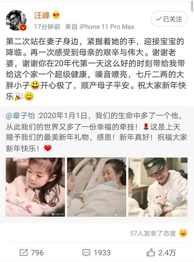 章子怡二胎产子 啪啪打脸那些曾经不看好她和汪峰的人 快资讯