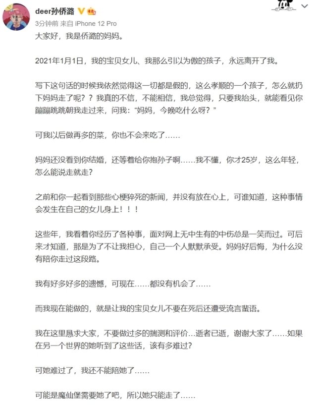 女星孙侨潞猝死当天朋友圈最后动态曝光 凌晨两点仍在酒吧喝酒 快资讯
