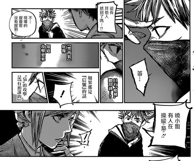 东京食尸鬼 漫画168话 四方莲示回归恶战即将开启 快资讯