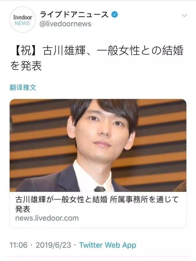 日语学习 古川雄辉结婚背后的秘密 快资讯