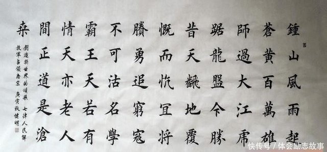 退休教师钻研书法 苦练楷书3年 字体工整被称农民书法家 快资讯
