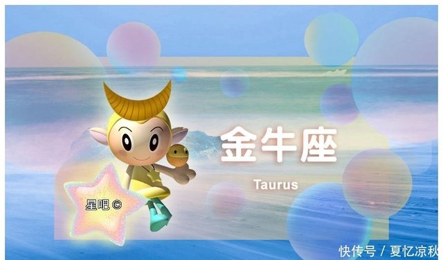 星座日运 6月9日 金牛座麻木 巨蟹座心烦 天蝎座被找茬 快资讯 星座日运 6月9日 金牛座麻木 巨蟹座心烦 天蝎座被找茬 快资讯