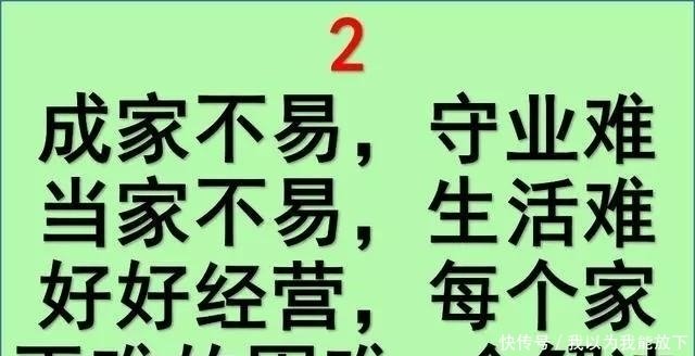 不当家不知柴米贵 家家有本难念的经 人生感悟 快资讯