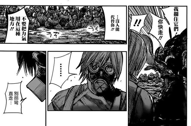 东京食尸鬼 漫画168话 四方莲示回归恶战即将开启 快资讯