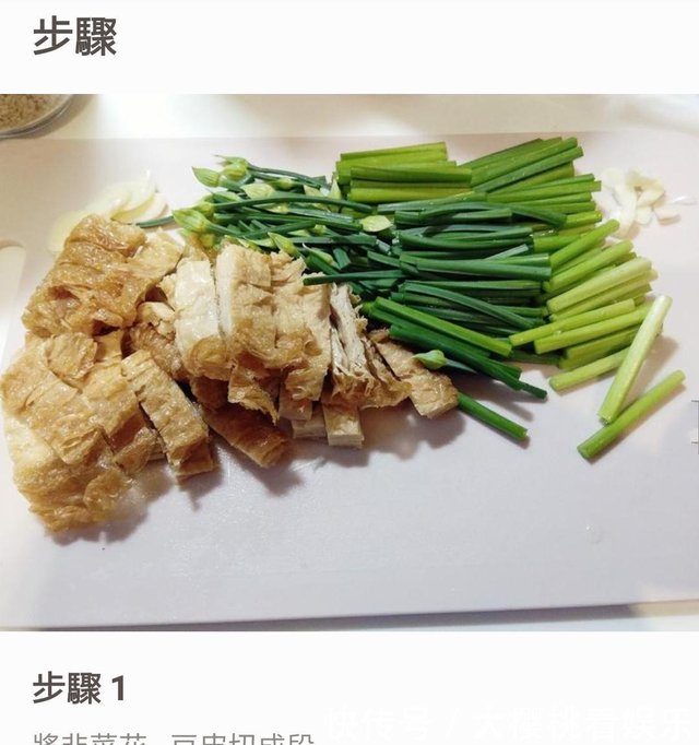 韭菜花炒豆腐皮清淡利口 开胃下饭 快资讯