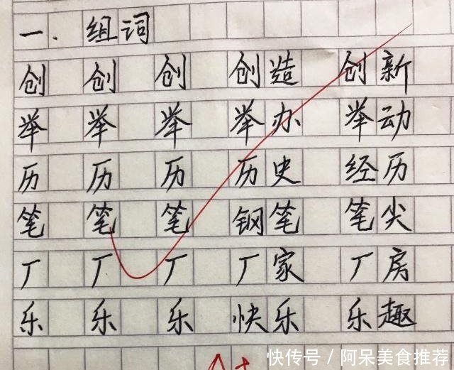 小学生写出 印刷体 学霸羡慕不已 网友直言 胜过书法家 快资讯