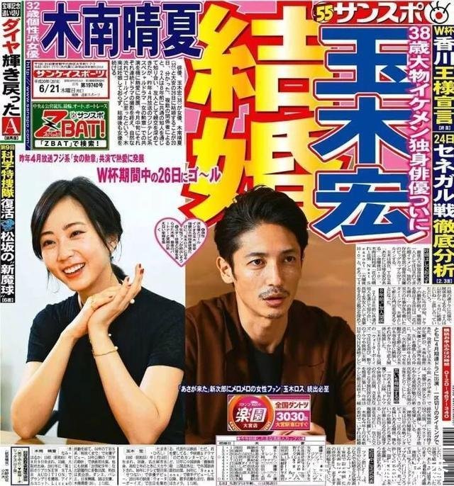 日本黄金单身汉玉木宏办婚礼 没有对外公开超低调 快资讯