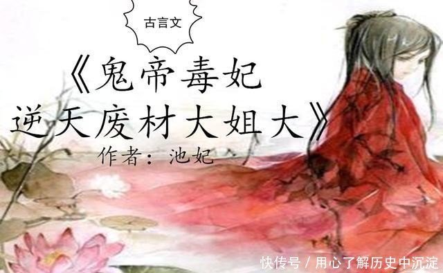 碾压夜北 绝世炼丹师 纨绔九小姐 池妃这部古代言情文强势夺榜 快资讯