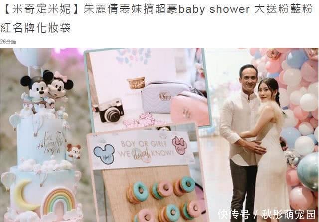 刘德华小姨子迎婴派对 奢华布置花费超6位数 现场宣布宝宝性别 快资讯