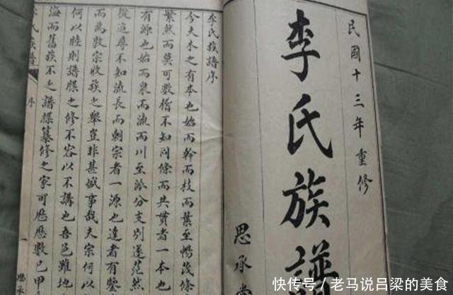 你有姓氏 但是你知道你的堂号嘛 我告诉你怎么查自己堂号 快资讯 你有姓氏 但是你知道你的堂号嘛 我告诉你怎么查自己堂号 快资讯