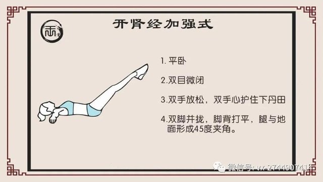 抬脚功 药补不如食补 食补不如功补 快资讯