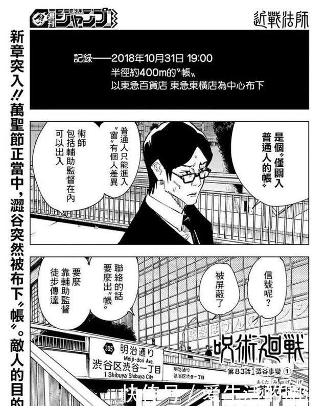 咒术回战第话 快资讯 咒术回战第话 快资讯