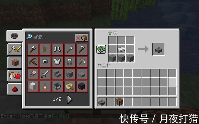 竖半砖会加入mc么 聊聊minecraft 切石机 你不知道的13件事 快资讯