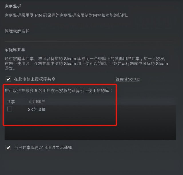 怎么和好友共享steam游戏 Steam家庭共享功能科普 快资讯 怎么和好友共享steam游戏 Steam家庭共享功能科普 快资讯