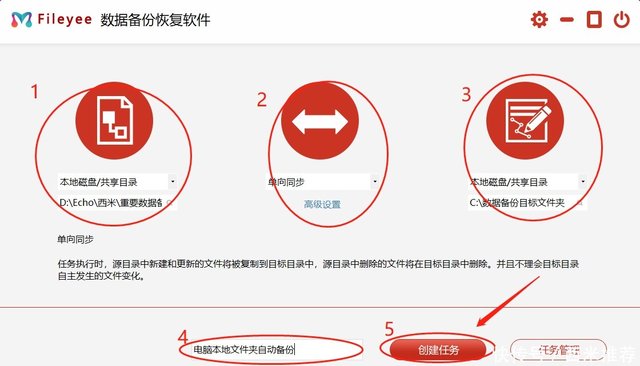 如何同步备份百度网盘里的文件到本地 快资讯