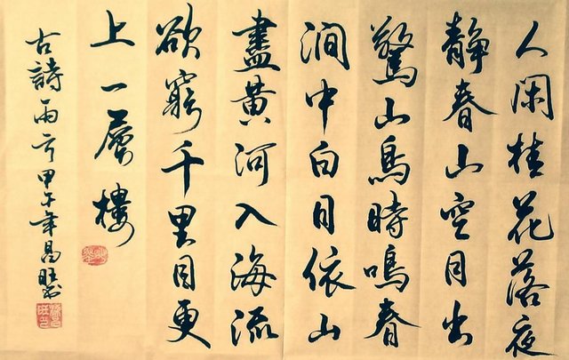 书法作品欣赏大全行书行书精秀书法作品欣赏 快资讯