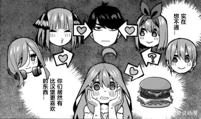 五等分的花嫁91话五月吃包场风太郎主动出击开启新篇章 快资讯