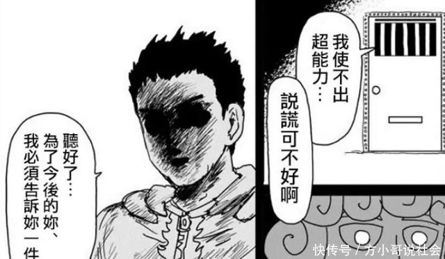 一拳超人原作漫画揭秘爆破真实实力保底龙以上甚至超越大蛇 快资讯