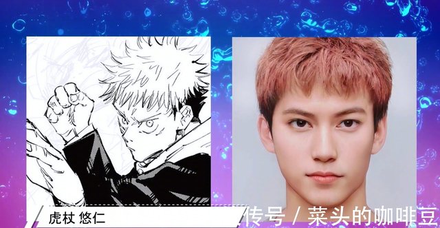 网友用ai技术还原 咒术回战 角色真人形象 五条悟是狗卷棘 快资讯