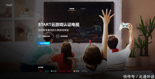 北通 腾讯start云游戏手柄来啦大屏玩多款大作不要太爽 快资讯 北通 腾讯start云游戏手柄来啦大屏玩多款大作不要太爽 快资讯