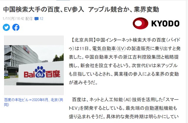百度联合吉利造车 欧美淡定日本 炸锅 称最后一座堡垒要没了 快资讯