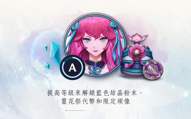 Lol关于绽灵节活动赢取好感度的一些注意事项 人机模式可行 快资讯