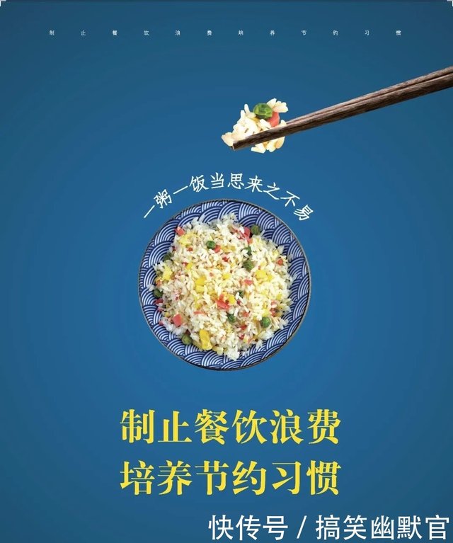 厉行节约反对浪费 一粥一饭当思来之不易 中国环境管理 快资讯 厉行节约反对浪费 一粥一饭当思来之不易 中国环境管理 快资讯