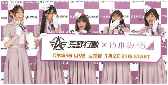 乃木坂46的成员们 大部分都来自于乡下 以埼玉县居多 快资讯