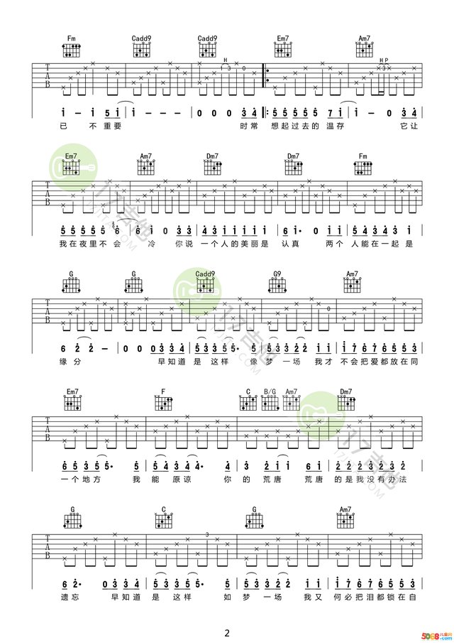梦一场 歌谱简谱 歌词简介 曲谱资料