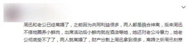 周迅与高圣远离婚了网曝两人分居已久 离婚真实原因或另有隐情 快资讯