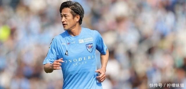 日本足球的传奇 52岁三浦知良正式续约 15年等待只为完成1目标 快资讯 日本足球的传奇 52岁三浦知良正式续约 15年等待只为完成1目标 快资讯