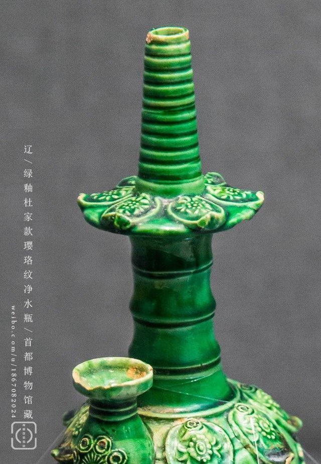 中国遼金時代緑釉水注(執壺)(Ronbin) 实拍辽代和尚用的物件,绿釉“杜家”款璎珞纹净水瓶- 快资讯